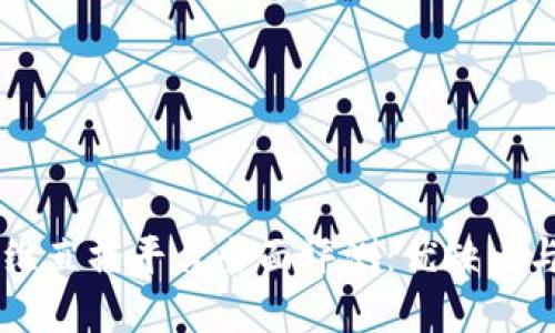 区块链思维直播平台全面评测：优缺点与未来展望