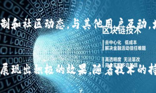 baioti区块链体育平台的探索与应用：全面解析市场上知名平台及其特点/baioti
区块链, 体育平台, 加密货币, NFT/guanjianci

引言：区块链与体育的结合
近年来，区块链技术在各行各业得到了广泛的关注和应用。特别是在体育领域，区块链技术的引入为体育赛事、运动员管理、粉丝互动等方面带来了新的变革。通过利用区块链的去中心化特性，体育平台能够实现透明、公正和高效的交易和互动，创造更好的用户体验。
本篇文章将探讨当前市场上知名的区块链体育平台，分析其特点和价值，同时也将回答一些相关的常见问题，为读者提供全面的信息和见解。

1. 知名的区块链体育平台
随着区块链技术的发展，涌现出了许多专注于体育领域的区块链平台。以下是一些目前较为知名的平台：

h41.1 Socios.com/h4
Socios.com 是一个专注于让粉丝与他们喜爱的运动队进行互动的平台。用户可以购买球队的数字代币，代币持有者可以投票影响球队决定，比如球队徽章的设计或某场比赛的选择等。这种模式不仅增加了粉丝的参与感，还为球队开辟了新的收入渠道。

h41.2 Chiliz/h4
Chiliz 是Socios.com 的背后技术基础，提供了一个区块链平台来发放和交易粉丝代币。它为各类体育组织提供了去中心化的解决方案，帮助运动队和联赛直接与粉丝进行商业互动。

h41.3 NFT 体育平台（如NBA Top Shot）/h4
NBA Top Shot 是一个基于区块链的数字收藏品平台，允许用户购买、出售和交易代表NBA精彩瞬间的NFT。通过它，球迷能够拥有独特的数字资产，这在传统体育收藏市场中是前所未有的。

h41.4 Flow Blockchain/h4
Flow是一个高效的区块链平台，专为游戏和数字资产设计。除了NBA Top Shot，Flow还支持其他多种应用，致力于推动区块链在体育和娱乐领域的应用。

h41.5 fan tokens 和 crypto collectibles/h4
Fan tokens 是一种新兴的数字资产，作为区块链体育平台的延伸，它们允许用户参与他们喜欢的球队或运动员的决策过程。而crypto collectibles如CryptoKitties，则吸引了大量用户参与收藏和交易。

2. 区块链体育平台的特点
区块链体育平台具有许多独特的功能和优势，这些特点使其在传统体育平台中显得格外突出。

h42.1 去中心化与透明性/h4
区块链所具有的去中心化特性使得所有交易和信息都记录在公共账本上，任何人都可以查看。这一特性大大提高了平台的透明度，降低了作弊和错误的风险。

h42.2 安全性/h4
区块链技术采用加密技术来保障交易的安全性，用户的个人信息和资产得到有效的保护，这对于频繁进行交易的体育平台尤为重要。

h42.3 全球化与无国界交易/h4
区块链技术消除了地域限制，使得全球用户能够自由交易和互动。这种便利性为体育平台吸引更多的国际用户提供了可能。

h42.4 用户参与及忠诚度增强/h4
区块链体育平台通过各种激励机制（如NFT、代币投票等）增强了用户的参与感。当用户感到自己能够影响团队决策时，他们的忠诚度将随之提升。

h42.5 收益模型创新/h4
区块链体育平台的收入模式多样化，除了传统的广告与赞助模式，还有通过代币交易、NFT销售等新兴模式，为平台和团队带来了新的收入来源。

3. 区块链体育平台的应用场景
区块链在体育领域的应用场景非常广泛，以下是一些主要的应用案例：

h43.1 粉丝互动/h4
区块链技术让体育平台通过代币和NFT加强了与粉丝的互动。粉丝可以通过购买区块链代币来获得参与球队决策的权利，提升粉丝的忠诚度和参与感。

h43.2 票务管理/h4
利用区块链技术，可以有效防止票务欺诈。通过智能合约，用户可以直接在区块链上买卖票务，简化了中介环节，提高了交易的安全性和透明度。

h43.3 运动员品牌营销/h4
运动员可以通过区块链技术发放个人NFT，直接与粉丝进行品牌合作。这些NFT不仅是数字资产，也是运动员品牌价值的重要体现。

h43.4 数据安全和管理/h4
运动员的比赛数据可以通过区块链进行有效管理与保护，任何数据更改都将留有记录。这样，运动员的运动生涯数据将更加可信。

h43.5 合同管理/h4
区块链可以用于智能合约的管理，简化合同的执行过程，确保协议的诚信执行，提供更多便利。

4. 常见问题解答

h4问题1：区块链体育平台如何确保用户安全？/h4
区块链体育平台通过多层安全措施来确保用户安全，包括加密技术、去中心化存储和身份认证等措施。用户的交易信息和资产数据都由区块链技术保障，无法轻易被篡改。同时，平台通常会设立强制的KYC（了解你的客户）制度，以防止身份盗用和欺诈。最重要的是，区块链的透明性允许用户通过公共账本实时监控活动，进一步提升了安全信任。

h4问题2：区块链与传统体育平台相比有哪些优势？/h4
传统体育平台在用户的参与度、透明性和安全性等方面可能存在不足，而区块链技术通过去中心化、加密技术和透明记录，弥补了这些不足。用户可以参与投票、拥有数字资产（如NFTs），使用户互动模式更为丰富。同时，区块链能够有效降低运营成本，提高收益模型的多样性，这为体育团队带来了更好的盈利空间。

h4问题3：如何选择合适的区块链体育平台？/h4
在选择区块链体育平台时，可以考虑以下几个因素：平台的用户规模及活跃度、技术成熟度和安全性、支持的运动项目和合作伙伴、平台的服务条款及用户评价等。此外，深入了解平台的功能、应用案例和社区支持情况，确保其符合个人兴趣和需求。

h4问题4：区块链体育平台的未来发展趋势是什么？/h4
随着区块链技术的不断成熟，未来区块链体育平台预计将在用户体验、平台功能、运营效率等方面持续。NFT和代币经济模式将得到更广泛的运用，粉丝互动体验将更加多样化。同时，业内将会出现更多创新商业模式，推动体育健康产业的全面发展。

h4问题5：如何参与区块链体育平台？/h4
参与区块链体育平台通常需要先注册账户，进行KYC验证。之后，可以通过平台的数字钱包进行加密货币的充值和交易，购买代币或NFT。了解平台的交易机制和社区动态，与其他用户互动，增加参与感。同时，可以通过访问相关的论坛或社交媒体，与更多的区块链体育爱好者交流经验，获取信息。

结论
区块链技术正在革新体育行业，为运动员、团队和粉丝创造新的机会和模式。各类区块链体育平台应运而生，在提升透明性、安全性，增强用户参与感等方面展现出积极的效果。随着技术的持续发展和应用场景的扩大，未来的区块链体育平台有望焕发出更大的潜力和影响力，为全球体育生态增添活力。