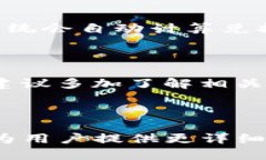 baiotiTP钱包买币最全教程：