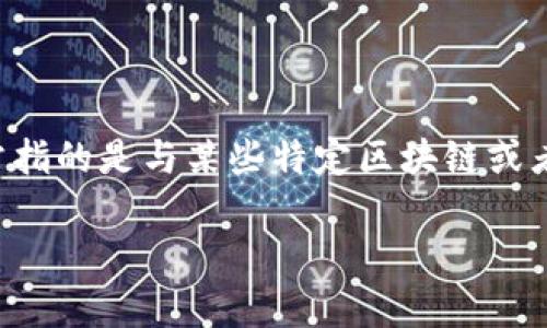 关于TP钱包的信息较为有限，可能需要进一步确认你的具体需求或者指的是哪个平台的TP钱包。TP钱包通常指的是与某些特定区块链或者加密货币相关的钱包应用。例如，一个常见的有“TokenPocket”钱包，它支持多种区块链资产的存储和管理。

如果你想了解具体某个TP钱包的信息，或是关于加密钱包的一般信息，请告诉我更详细的需求！