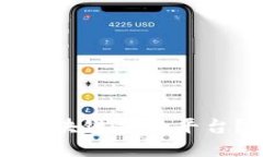 如何选择可靠的区块链交