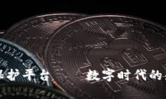 原本区块链权保护平台—