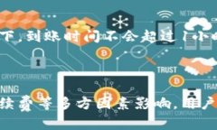    火币提币到TokenPocket的时