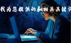 由于请求的内容涉及大量