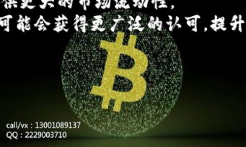 思考一个接近且的  
jiaoti如何在TP钱包中出售熊猫币？/jiaoti  

关键词：  
熊猫币, TP钱包, 加密货币交易, 数字货币出售/guanjianci  

内容主体大纲：  
1. 介绍熊猫币  
   - 熊猫币的起源和发展  
   - 熊猫币的特点和用途  
2. 什么是TP钱包  
   - TP钱包的基本概念  
   - TP钱包的功能与特点  
3. 如何在TP钱包中出售熊猫币  
   - 第一步：下载并安装TP钱包  
   - 第二步：创建或导入钱包  
   - 第三步：将熊猫币转入TP钱包  
   - 第四步：进行熊猫币出售的具体操作  
4. 在出售熊猫币时需要注意的事项  
   - 交易手续费  
   - 安全性问题  
   - 市场行情分析  
5. 熊猫币的未来发展趋势  
   - 对全世界的影响  
   - 熊猫币在市场中的地位  
6. 常见问题解答  
   - 如何选择合适的交易时机？  
   - 有哪些平台可以出售熊猫币？  
   - 如何保障交易安全？  
   - 熊猫币的投资风险有哪些？  
   - TP钱包与其他钱包的比较  
   - 熊猫币的逐步接受和应用

---

### 1. 介绍熊猫币

#### 熊猫币的起源和发展

熊猫币（Panda Coin）是一种以熊猫为主题的加密货币，旨在结合区块链技术与对熊猫这一珍稀动物的保护意识。最初，熊猫币是在一个小型社区内创建的，随着越来越多的人对其产生兴趣，熊猫币得以广泛传播。虽然它的市场价值相对其他主流加密货币较低，但其独特的主题和社会责任感吸引了不少投资者。

#### 熊猫币的特点和用途

熊猫币的特点在于其社区驱动的性质，旨在通过交易收益支持熊猫保护项目。用户可以使用熊猫币进行小额支付、参与社区活动或兑换成其他加密货币。此外，熊猫币是基于去中心化网络构建的，保证了交易的透明性和安全性。

---

### 2. 什么是TP钱包

#### TP钱包的基本概念

TP钱包是一款流行的数字货币钱包，支持多种加密货币的存储和交易。它为用户提供了便捷的操作界面，用户可以轻松地管理他们的资产，同时保持高度的安全性。

#### TP钱包的功能与特点

TP钱包不仅支持资产存储，还提供了丰富的交易功能。用户可以通过TP钱包进行实时的市场交易，查看当前市场行情，并方便地进行充值和提现。同时，TP钱包还支持DApp的访问，使用户能够在钱包内使用去中心化应用，增加了使用的灵活性。

---

### 3. 如何在TP钱包中出售熊猫币

#### 第一步：下载并安装TP钱包

首先，用户需要在官方渠道下载并安装TP钱包。可以根据手机操作系统（iOS或Android）选择相应的版本。安装完成后，打开应用并创建新钱包或者导入已有钱包。

#### 第二步：创建或导入钱包

如果用户是新手，可以选择创建一个新钱包。在创建过程中，系统会提示用户设置密码，并提供一组助记词用于恢复钱包。请务必安全保存这些信息。如果用户已经拥有钱包，可以选择导入已有的钱包。

#### 第三步：将熊猫币转入TP钱包

在TP钱包中选择“资产”选项，然后点击“添加资产”，搜索熊猫币并进行添加。完成后可以将熊猫币从其他交易平台转入TP钱包，确保转账地址正确，避免资产损失。

#### 第四步：进行熊猫币出售的具体操作

进入钱包后，用户可以选择“交易”，选择出售熊猫币，输入出售数量，确认交易信息后，提交交易。用户可以选择交易所的市场价格或者设置自己的价格，根据市场行情灵活操作。

---

### 4. 在出售熊猫币时需要注意的事项

#### 交易手续费

在出售熊猫币时，用户需要注意相关的交易手续费，不同的交易平台和钱包可能会收取不同的费用。此外，用户应在交易前确认手续费，以避免不必要的损失。

#### 安全性问题

出售熊猫币时，安全性是用户应当重视的重点。建议用户在进行任何交易前，确认网络安全性。避免在不安全的Wi-Fi环境下进行交易，并定期更新钱包的安全设置以提高防护措施。

#### 市场行情分析

用户在出售熊猫币前，务必关注市场的行情变化。建议使用专业的行情分析工具，了解熊猫币的当前市场价及趋势，以便在合理的价位出售，获取利益。

---

### 5. 熊猫币的未来发展趋势

#### 对全世界的影响

熊猫币作为一种独特的加密货币，虽然在市场中尚无广泛应用，但其背后的保护熊猫理念引发了广泛关注。随着人们对环保意识的提高，熊猫币可能在未来引起更多投资者的兴趣，推动其进一步发展。

#### 熊猫币在市场中的地位

在未来，熊猫币有可能逐步建立其在小众市场的地位，尤其是在与环境保护相关的项目和交易中。如果更多的企业和项目接受熊猫币作为支付方式，其市场地位或将得到提升。

---

### 6. 常见问题解答

#### 如何选择合适的交易时机？

选择合适的交易时机
在进行熊猫币出售时，选择合适的交易时机至关重要。市场的波动往往影响加密货币的价格，因此用户应定期关注相关信息，结合市场数据分析判断。
建议用户可以使用技术分析工具，关注熊猫币的价格变动趋势，尤其在市场进入新高或新低时，往往是最佳交易机会。此外，不同时间段的市场活跃度也会影响交易结果，良好的时机能够帮助用户获得更高的利润。

#### 有哪些平台可以出售熊猫币？

出售熊猫币的平台选择
熊猫币虽然不是主流货币，但仍有一些交易平台支持熊猫币的交易。在选择平台时，用户应选择信誉好、流动性强的交易所，确保交易的安全性和迅速性。
一些知名的加密货币交易平台可能会定期更新支持的币种，用户可以关注这些平台的公告，选择适合自己的平台进行熊猫币的交易。确保平台的费用透明，并提供良好的用户体验。

#### 如何保障交易安全？

保障交易安全的措施
在数字货币的交易中，安全性是用户必须重视的问题。用户应定期更新TP钱包的安全设置，开启二次验证等安全功能。同时，避免在公用网络下进行交易，以防止信息泄露。
某些交易平台会提供额外的安全措施，比如冷钱包存储、保险等，用户应在选择交易平台时确保其安全措施符合自己的需求。此外，定期检查自己的资产，也有助于发现潜在的安全隐患。

#### 熊猫币的投资风险有哪些？

投资熊猫币的风险分析
任何加密货币的投资都伴随着风险，熊猫币也不例外。投资者应充分了解熊猫币所面临的市场趋势、技术风险、流动性风险等，以做出明智的投资决定。
熊猫币的市场波动性较大，投资者在进入市场前应仔细研究价格变动，并设定止损机制，以降低风险。此外，具有不确定性的市场消息、政策变化等因素也可能影响熊猫币的投资价值。

#### TP钱包与其他钱包的比较

TP钱包与其他钱包的优劣势
TP钱包是一款多功能负责加密货币管理的工具，具有操作简单、功能齐全的特点。但在选择数字货币钱包时，用户需根据自身需求来比较其他钱包的优劣。
比如，某些钱包可能在安全性上更为突出，而另一些钱包则有更高的多币种支持率。用户可根据交易需求、使用频率等因素综合比较，选择最合适的钱包进行资产管理。

#### 熊猫币的逐步接受和应用

熊猫币的广泛应用前景
随着熊猫币的不断推广，越来越多的商家可能会逐步接受熊猫币作为支付手段。这种趋势不仅能推动熊猫币在实际生活中的应用，也为其提供更大的市场流动性。
通过建立合作伙伴关系，熊猫币还可以与环保相关的项目结合，为用户提供更多的应用场景。未来，随着人们对生态环保意识的增强，熊猫币可能会获得更广泛的认可，提升其市场价值。

---

以上是围绕“熊猫币怎么在TP钱包卖”的内容大纲和详细解析。希望能对您有帮助。