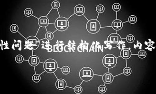 请注意，以下内容是一个示例，旨在展示如何围绕“TP钱包池子删除流动性问题”进行结构化写作。内容将包括一个、相关关键词、内容主体大纲，以及围绕相关问题的详细解释。

如何在TP钱包中顺利删除流动性池子