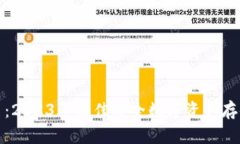 冷钱包排名：2023年最佳安