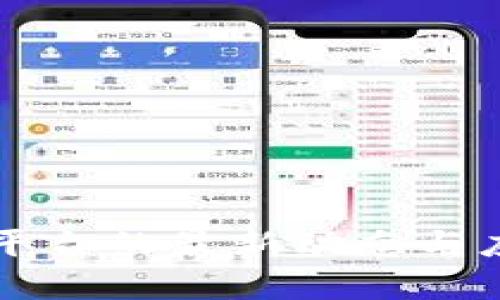 区块链开源平台的最新动态与应用前景分析