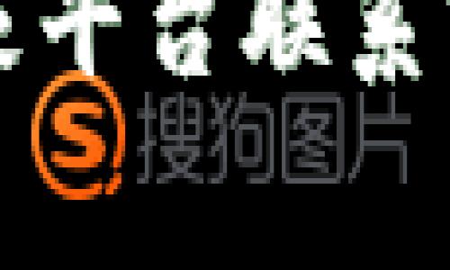 武汉区块链商家平台联系方式及服务指南