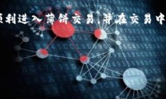   TP钱包如何进入薄饼交易