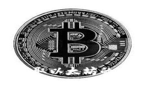 br
tp钱包获取以太坊的完整指南