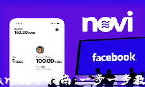 
TP钱包BunnyPark挖矿指南：一步一步教你如何轻松参与