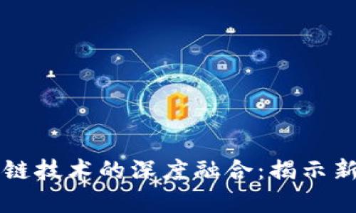 传奇游戏与区块链技术的深度融合：揭示新时代游戏的潜力