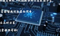 baioti如何在TP钱包中查看代