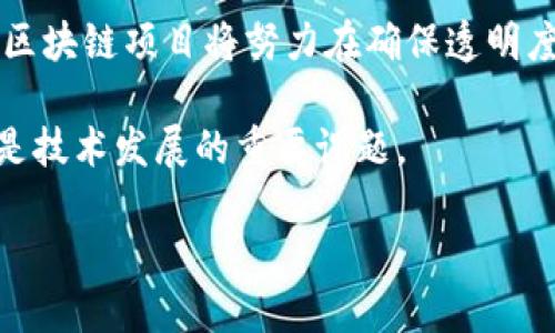 jiaoti/jiaoti正规区块链平台推荐：2023年值得信赖的区块链网站/jiaoti

区块链平台, 虚拟货币交易, 去中心化金融, 区块链技术发展/guanjianci

引言

随着区块链技术的逐渐成熟及其应用场景的扩展，越来越多的人开始关注这一新兴领域，尤其是在虚拟货币、去中心化金融（DeFi）、数字资产管理等方面。正因如此，各种区块链平台如雨后春笋般涌现出来，然而其中的良莠不齐使得用户在选择时面临困惑。本文将介绍一些正规且值得信赖的区块链网站平台，以及如何识别安全的区块链平台，帮助用户做出明智的选择。

常见的正规区块链平台

在众多区块链平台中，以下几个是比较知名和正规的。它们不仅提供安全的交易环境，而且在用户中拥有良好的口碑。

ul
    listrongCoinbase/strong：作为全球最大的加密货币交易所之一，Coinbase支持多种虚拟货币交易，界面友好，适合新手用户。它还提供了教育资源，帮助用户更好地理解区块链和加密货币。/li
    listrongBinance/strong：成立于2017年的Binance因其极高的交易量而闻名，是全球最大的加密货币交易所之一。它提供广泛的交易对和丰富的金融产品，如期货交易、质押等。/li
    listrongKraken/strong：Kraken是一家成立较早的加密货币交易所，以其安全性和多样化的交易功能闻名。它也提供了法币交易，并支持多个国家的用户。/li
    listrongBitfinex/strong：Bitfinex为经验丰富的交易者提供高级交易选项，支持杠杆交易和OTC交易，且拥有丰富的数字资产供选择。/li
    listrongEthereum/strong：作为一种区块链技术平台，Ethereum支持智能合约的创建，成为去中心化应用（dApp）开发的首选平台，推动了去中心化金融（DeFi）的兴起。/li
/ul

如何识别安全的区块链平台

在选择区块链平台时，安全性是用户最关注的方面。以下是一些识别安全区块链平台的建议：

ul
    listrong查看平台的监管信息/strong：正规的平台通常会受到相关金融监管机构的监管，用户可以在其官网上找到有关监管的详细信息。/li
    listrong参考社区反馈/strong：用户可以通过社交媒体、论坛等渠道了解其他用户的使用体验，赞誉和负面的反馈可以帮助判断平台的可靠性。/li
    listrong考察其安全性措施/strong：用户应关注平台是否实施双重身份验证（2FA）、冷钱包存储等安全措施，确保用户资产的安全。/li
    listrong研究交易费和透明度/strong：正规的平台通常会明确列出交易费用和其他费用，并向用户全面披露所有相关条款。/li
/ul

可能相关的问题

1. 如何选择适合自己的区块链平台？

在选择区块链平台时，用户首先需要明确自己的需求。首先，是否需要进行点对点交易？还是希望通过交易所进行买卖？其次，是否倾向于安全性还是交易费用？交易费用的高低常常影响用户在选择交易平台时的决策，部分用户可能更倾向于选择费率较低的平台。此外，用户还要考虑平台的可用性和稳定性，特别是在高波动性时期。如果你是新的投资者，友好的用户界面和教育支持会是额外的加分项。

另外，了解不同平台的特点也是非常重要的。例如，如果你想要进行快速交易，那你可能需要选择一个流动性高的平台；而如果你打算做长期投资，则可能更偏好资产种类丰富的平台。同时也要关注平台的安全措施，如是否采用强加密技术，是否有足够的用户保障机制等。综上所述，了解自己需求并将其与所有选项进行比较是选择适合区块链平台的关键。

2. 区块链平台的安全性有哪些保障措施？

区块链平台的安全性是用户关注的重中之重。首先，平台是否具备双重身份验证（2FA）功能是判断其安全性的关键之一。2FA可以显著减少账户被非法登录的风险，用户在登录时需要输入除了密码之外的附加信息。这不仅增加了账号的安全性，更给用户提供了更高的信任度。

其次，冷钱包的使用也是保障资产安全的重要措施。许多正规交易平台会将大多数用户的资产存储在冷钱包中，这样的策略大大降低了黑客攻击的风险。此外，定期的安全审计和漏洞检测也是平台保障用户资产安全的重要手段。通过不断测试和其安全措施，平台能够在很大程度上保护用户资产不受威胁。

最后，透明的交易记录和审核制度也是判断区块链平台是否安全的重要因素。透明的交易记录和资产流动可以使用户更容易识别任何可疑活动，同时也体现了平台的运营透明度。

3. 区块链和加密货币的关系是什么？

区块链和加密货币的关系紧密而复杂。简单来说，区块链是一种去中心化的技术，它允许数据在多个节点之间分布和共享，而加密货币则是基于这一技术构建的数字货币。区块链作为底层技术，为加密货币提供了安全性和可追溯性。

区块链技术的核心特点是不可篡改和透明性。一旦交易被记录在区块链上，就无法被更改或删除。这样的特性使得加密货币在安全性和可靠性上具有了前所未有的保障。此外，区块链还支持智能合约的运作，为加密货币提供了更多实现途径，从而扩展了其应用的广度。

尽管区块链不仅仅用于加密货币，也可以支持其他许多应用，但加密货币的发展确实推动了区块链技术的普及和应用。因此，可以说，加密货币是区块链技术的重要应用之一。

4. 区块链平台为用户提供了哪些投融资机会？

区块链平台为用户提供的投融资机会包含了多种形式，常见的包括数字资产交易、去中心化金融（DeFi）、质押和流动性挖矿等方式。数字资产交易是最常见的形式，用户可以通过交易所买入或卖出各种虚拟货币，寻求价格变动带来的收益。

去中心化金融（DeFi）则是近年来兴起的新兴概念，用户可以通过无中介参与借贷、交易、保险等金融服务，从而实现资金增值。通过DeFi，用户不仅可以直接参与金融市场，还能够享受更加灵活的融资和投资机制。

另一个常见的投融资机会是质押。在一些区块链平台上，用户可以将自己的资产存入特定的智能合约中，以获取相应的利息。质押不仅能为用户带来稳定的收益，还能帮助维护网络的安全性。

流动性挖矿是DeFi平台提供的另一种盈利机会。用户通过提供流动性给交易对，相应地获取平台代币作为奖励。这种方式在一定程度上促进了资产的流动性和使用效率。

5. 区块链未来的发展趋势是什么？

区块链技术发展的未来趋势多种多样，其中最引人注目的包括跨链技术、隐私保护和可扩展性解决方案的提升。跨链技术将不同的区块链网络连接起来，允许它们之间安全高效地传输数据和价值，这对去中心化金融和多链生态系统的发展至关重要。

其次，隐私保护措施的加强也将是未来的重要趋势。许多用户对于数据隐私的关注日益增加，开发更安全的隐私保护技术将促进用户对区块链及其应用的更广泛接受。而且，越来越多的区块链项目将努力在确保透明度与保护用户隐私之间找到平衡。

最后，可扩展性也是区块链技术发展的另一大挑战。随着用户和应用的增多，区块链网络的交易量也在不断增加。因此，如何让区块链平台在最大化性能的同时，保持去中心化和安全性，是技术发展的重要课题。

总的来说，区块链技术未来的发展空间广阔，企业、政府和个人都将有机会充分利用这一技术，实现更高效的资源配置、数据管理和价值传递。