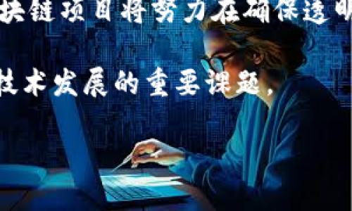 jiaoti/jiaoti正规区块链平台推荐：2023年值得信赖的区块链网站/jiaoti

区块链平台, 虚拟货币交易, 去中心化金融, 区块链技术发展/guanjianci

引言

随着区块链技术的逐渐成熟及其应用场景的扩展，越来越多的人开始关注这一新兴领域，尤其是在虚拟货币、去中心化金融（DeFi）、数字资产管理等方面。正因如此，各种区块链平台如雨后春笋般涌现出来，然而其中的良莠不齐使得用户在选择时面临困惑。本文将介绍一些正规且值得信赖的区块链网站平台，以及如何识别安全的区块链平台，帮助用户做出明智的选择。

常见的正规区块链平台

在众多区块链平台中，以下几个是比较知名和正规的。它们不仅提供安全的交易环境，而且在用户中拥有良好的口碑。

ul
    listrongCoinbase/strong：作为全球最大的加密货币交易所之一，Coinbase支持多种虚拟货币交易，界面友好，适合新手用户。它还提供了教育资源，帮助用户更好地理解区块链和加密货币。/li
    listrongBinance/strong：成立于2017年的Binance因其极高的交易量而闻名，是全球最大的加密货币交易所之一。它提供广泛的交易对和丰富的金融产品，如期货交易、质押等。/li
    listrongKraken/strong：Kraken是一家成立较早的加密货币交易所，以其安全性和多样化的交易功能闻名。它也提供了法币交易，并支持多个国家的用户。/li
    listrongBitfinex/strong：Bitfinex为经验丰富的交易者提供高级交易选项，支持杠杆交易和OTC交易，且拥有丰富的数字资产供选择。/li
    listrongEthereum/strong：作为一种区块链技术平台，Ethereum支持智能合约的创建，成为去中心化应用（dApp）开发的首选平台，推动了去中心化金融（DeFi）的兴起。/li
/ul

如何识别安全的区块链平台

在选择区块链平台时，安全性是用户最关注的方面。以下是一些识别安全区块链平台的建议：

ul
    listrong查看平台的监管信息/strong：正规的平台通常会受到相关金融监管机构的监管，用户可以在其官网上找到有关监管的详细信息。/li
    listrong参考社区反馈/strong：用户可以通过社交媒体、论坛等渠道了解其他用户的使用体验，赞誉和负面的反馈可以帮助判断平台的可靠性。/li
    listrong考察其安全性措施/strong：用户应关注平台是否实施双重身份验证（2FA）、冷钱包存储等安全措施，确保用户资产的安全。/li
    listrong研究交易费和透明度/strong：正规的平台通常会明确列出交易费用和其他费用，并向用户全面披露所有相关条款。/li
/ul

可能相关的问题

1. 如何选择适合自己的区块链平台？

在选择区块链平台时，用户首先需要明确自己的需求。首先，是否需要进行点对点交易？还是希望通过交易所进行买卖？其次，是否倾向于安全性还是交易费用？交易费用的高低常常影响用户在选择交易平台时的决策，部分用户可能更倾向于选择费率较低的平台。此外，用户还要考虑平台的可用性和稳定性，特别是在高波动性时期。如果你是新的投资者，友好的用户界面和教育支持会是额外的加分项。

另外，了解不同平台的特点也是非常重要的。例如，如果你想要进行快速交易，那你可能需要选择一个流动性高的平台；而如果你打算做长期投资，则可能更偏好资产种类丰富的平台。同时也要关注平台的安全措施，如是否采用强加密技术，是否有足够的用户保障机制等。综上所述，了解自己需求并将其与所有选项进行比较是选择适合区块链平台的关键。

2. 区块链平台的安全性有哪些保障措施？

区块链平台的安全性是用户关注的重中之重。首先，平台是否具备双重身份验证（2FA）功能是判断其安全性的关键之一。2FA可以显著减少账户被非法登录的风险，用户在登录时需要输入除了密码之外的附加信息。这不仅增加了账号的安全性，更给用户提供了更高的信任度。

其次，冷钱包的使用也是保障资产安全的重要措施。许多正规交易平台会将大多数用户的资产存储在冷钱包中，这样的策略大大降低了黑客攻击的风险。此外，定期的安全审计和漏洞检测也是平台保障用户资产安全的重要手段。通过不断测试和其安全措施，平台能够在很大程度上保护用户资产不受威胁。

最后，透明的交易记录和审核制度也是判断区块链平台是否安全的重要因素。透明的交易记录和资产流动可以使用户更容易识别任何可疑活动，同时也体现了平台的运营透明度。

3. 区块链和加密货币的关系是什么？

区块链和加密货币的关系紧密而复杂。简单来说，区块链是一种去中心化的技术，它允许数据在多个节点之间分布和共享，而加密货币则是基于这一技术构建的数字货币。区块链作为底层技术，为加密货币提供了安全性和可追溯性。

区块链技术的核心特点是不可篡改和透明性。一旦交易被记录在区块链上，就无法被更改或删除。这样的特性使得加密货币在安全性和可靠性上具有了前所未有的保障。此外，区块链还支持智能合约的运作，为加密货币提供了更多实现途径，从而扩展了其应用的广度。

尽管区块链不仅仅用于加密货币，也可以支持其他许多应用，但加密货币的发展确实推动了区块链技术的普及和应用。因此，可以说，加密货币是区块链技术的重要应用之一。

4. 区块链平台为用户提供了哪些投融资机会？

区块链平台为用户提供的投融资机会包含了多种形式，常见的包括数字资产交易、去中心化金融（DeFi）、质押和流动性挖矿等方式。数字资产交易是最常见的形式，用户可以通过交易所买入或卖出各种虚拟货币，寻求价格变动带来的收益。

去中心化金融（DeFi）则是近年来兴起的新兴概念，用户可以通过无中介参与借贷、交易、保险等金融服务，从而实现资金增值。通过DeFi，用户不仅可以直接参与金融市场，还能够享受更加灵活的融资和投资机制。

另一个常见的投融资机会是质押。在一些区块链平台上，用户可以将自己的资产存入特定的智能合约中，以获取相应的利息。质押不仅能为用户带来稳定的收益，还能帮助维护网络的安全性。

流动性挖矿是DeFi平台提供的另一种盈利机会。用户通过提供流动性给交易对，相应地获取平台代币作为奖励。这种方式在一定程度上促进了资产的流动性和使用效率。

5. 区块链未来的发展趋势是什么？

区块链技术发展的未来趋势多种多样，其中最引人注目的包括跨链技术、隐私保护和可扩展性解决方案的提升。跨链技术将不同的区块链网络连接起来，允许它们之间安全高效地传输数据和价值，这对去中心化金融和多链生态系统的发展至关重要。

其次，隐私保护措施的加强也将是未来的重要趋势。许多用户对于数据隐私的关注日益增加，开发更安全的隐私保护技术将促进用户对区块链及其应用的更广泛接受。而且，越来越多的区块链项目将努力在确保透明度与保护用户隐私之间找到平衡。

最后，可扩展性也是区块链技术发展的另一大挑战。随着用户和应用的增多，区块链网络的交易量也在不断增加。因此，如何让区块链平台在最大化性能的同时，保持去中心化和安全性，是技术发展的重要课题。

总的来说，区块链技术未来的发展空间广阔，企业、政府和个人都将有机会充分利用这一技术，实现更高效的资源配置、数据管理和价值传递。