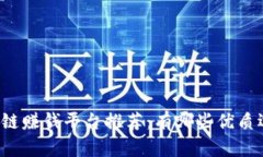 区块链赚钱平台推荐：有