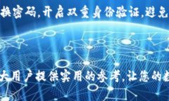   如何在TP钱包中添加盘古