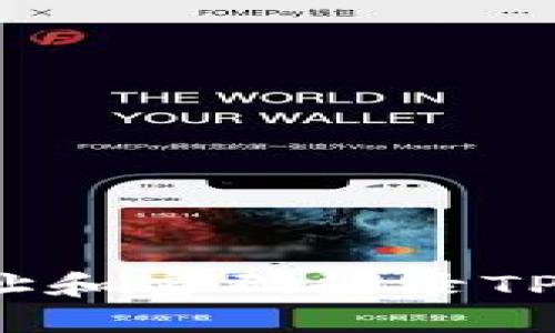 : 如何通过地址和密码登录TP钱包？完整指南