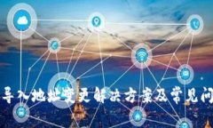 TP钱包导入地址变更解决方