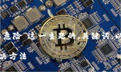 下面是针对“TP钱包资产里