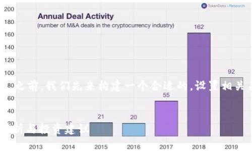 在讨论“tp钱包里面ylf是什么”之前，我们先来构建一个合适的，设置相关关键词，并设计一个内容大纲。

### 
TP钱包中的YLF是什么？详细解析与投资建议