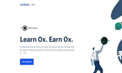 如何建立一个高效的区块链底层平台