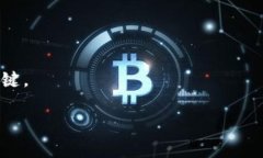 baioti如何将TokenPocket中的加