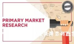 如何使用TP钱包私钥生成器