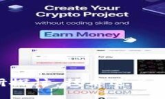 区块链平台现状调研探讨