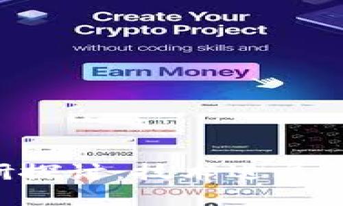 区块链平台现状调研探讨：技术进展、应用案例与未来趋势