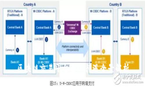 区块链交易平台员工待遇全景解析
