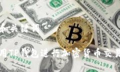 ### 和关键词如何使用TP钱