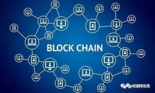 如何将PIG币安全转入TP钱包：详细教程与注意事项

关键词：PIG币, TP钱包, 加密货币转账, 钱包安全/guanjianci

内容大纲
1. 介绍PIG币及TP钱包
   - PIG币的基本概述
   - TP钱包的特点与优势

2. 为什么选择TP钱包存储PIG币
   - TP钱包的安全性
   - TP钱包的用户友好性
   - 多种币种支持

3. 将PIG币转入TP钱包的步骤
   - 创建TP钱包账号
   - 获取PIG币转入地址
   - 进行PIG币转账操作

4. 转账过程中常见问题及解决方法
   - 转账延迟的问题
   - 转账失败的原因
   - 地址错误的风险

5. PIG币转账的手续费
   - 如何查找手续费
   - 手续费的计算方法

6. 防范转账风险的建议
   - 确认地址和金额
   - 使用小额测试转账
   - 选择合适的网络时机

7. 结论与未来展望
   - 对PIG币与TP钱包未来的看法
   - 如何保持对于加密货币市场的关注

### 1. 介绍PIG币及TP钱包

PIG币（PigCoin）是一种新兴的加密货币，旨在为用户提供安全和快速的交易功能。该币种因其独特的生态系统和社区支持，在加密市场上逐渐崭露头角。在选择合适的加密货币钱包时，TP钱包因其高安全性和用户友好性而受到业界广泛认可。

2. 为什么选择TP钱包存储PIG币

TP钱包不仅支持多种主流加密货币，还以其出色的安全性能吸引了大量用户。用户在TP钱包中存储PIG币，可以确保资金的安全性。此外，TP钱包界面简单易操作，适合新手和专业投资者使用。

3. 将PIG币转入TP钱包的步骤

在将PIG币转入TP钱包之前，用户需首先创建一个TP钱包的账号。创建完成后，获取PIG币的转入地址，输入正确的地址及转账金额，确认无误后进行转账操作。以下是详细的操作步骤：

1. **创建TP钱包账号**
   - 下载并安装TP钱包应用。
   - 根据提示完成注册与身份验证。

2. **获取PIG币转入地址**
   - 在TP钱包中选择PIG币。
   - 点击“接收”按钮，以获取你的PIG币地址。

3. **进行PIG币转账操作**
   - 登录你的加密货币交易平台，选择PIG币，并用你获取的地址进行转账。
   - 确认地址和金额无误后，提交转账请求。

4. 转账过程中常见问题及解决方法

在进行PIG币转账时，遇到问题是常见的情况。以下是几种常见的问题及其解决方法：

1. **转账延迟的问题**
   - 有时转账可能会因为网络拥堵而延迟到达。建议用户耐心等待，并通过区块链浏览器查询转账状态。

2. **转账失败的原因**
   - 转账失败可能是由于网络故障、手续费设置过低等原因。用户在转账前应仔细检查所有信息的准确性。

3. **地址错误的风险**
   - 在输入转账地址时，用户需仔细核对，任何小错误都可能导致资金丢失。建议使用复制粘贴的方式输入地址。

5. PIG币转账的手续费

转账时的手续费是不可避免的，用户应在转账前了解相关信息。手续费通常由交易平台或网络状态决定，可以在平台上进行查询。

1. **如何查找手续费**
   - 用户可以在交易平台的转账页面查看当前网络的手续费信息，通常会显示当前推荐的手续费。

2. **手续费的计算方法**
   - 手续费一般与网络拥堵程度成正比，建议用户在网络相对畅通时进行转账。

6. 防范转账风险的建议

为了防止转账过程中发生问题，用户应遵循以下建议：

1. **确认地址和金额**
   - 确保转账之前再次确认地址和金额的准确性，尽量避免手动输入。

2. **使用小额测试转账**
   - 在大额转账前，可以先进行小额测试转账，以确保交易的顺利进行。

3. **选择合适的网络时机**
   - 尽量在网络较为空闲的时段进行转账，可以有效降低延迟和失败的风险。

7. 结论与未来展望

对PIG币与TP钱包的前景分析表明，随着加密市场的不断成熟，PIG币可能会获得更多用户的青睐。用户应保持对加密货币市场的关注，不断学习新的知识，以更好地管理自己的投资。

### 相关问题

1. **PIG币是什么，它的特点是什么？**
   - PIG币是新兴的加密货币，其设计初衷是什么？它具有哪些技术优势？ 

2. **TP钱包与其他钱包相比，优势在哪里？**
   - TP钱包在安全性、便捷性等方面相比于其他钱包有哪些不同？

3. **PIG币的市场行情如何？未来有什么发展前景？**
   - PIG币的当前市场表现如何？是否有重大事件可能影响其价格？

4. **在什么情况下，PIG币的转账会失败？**
   - 可导致转账失败的因素有哪些？如何避免这些情况的发生？

5. **转账手续费是如何计算的？如何选择合适的手续费？**
   - 转账手续费的计算依据是什么？如何选择合适的手续费以确保转账顺利？

6. **将PIG币安全存储的最佳实践有哪些？**
   - 用户在存储PIG币时应采取哪些措施以确保安全？