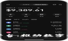 襄阳区块链服务平台：推