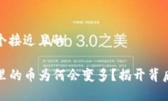 思考一个接近且的  TP钱包