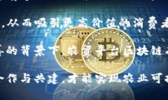 baioti农贸平台区块链：提