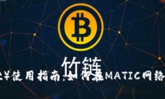 TP钱包（TP Wallet）使用指南