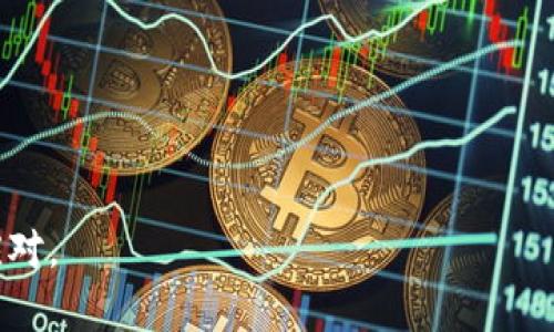   tp卸载后钱包币消失的原因及解决方法 / 

 guanjianci tp卸载, 钱包币消失, 数字货币, 钱包恢复 /guanjianci 

### 内容主体大纲

1. 引言
   - 介绍TP软件的基本功能
   - 法币与数字货币之间的关系
   - 卸载TP可能导致的钱包币问题概述

2. TP卸载后钱包币消失的常见原因
   - 软件存储结构的影响
   - 钱包地址与密码的关系
   - 数据缓存与临时文件

3. 如何防止钱包币在卸载后消失
   - 及时备份钱包
   - 使用助记词与私钥保存
   - 多重签名与冷钱包的使用

4. 钱包币消失后的问题解决方法
   - 尝试重新安装TP
   - 使用助记词恢复钱包
   - 联系客服寻求帮助

5. 案例分析
   - 用户的真实案例
   - 解决这些问题的过程与体验

6. 预防未来问题的方法
   - 定期备份与更新软件
   - 了解数字货币钱包的基础知识
   - 保持软件的防病毒与安全性

7. 常见问答
   - 总结相关问题与疑虑

### 详细内容

#### 1. 引言

在数字货币的世界里，钱包是我们存储和管理资产的工具。TP作为一款热门的数字货币钱包，因其易用性和安全性受到诸多用户的欢迎。然而，随着数字资产数量的激增，用户也面临着各种各样的挑战。其中之一便是“tp卸载后钱包币没了”这一问题，这不仅影响了用户的资产安全感，也引发了对数字钱包使用的担忧。

本篇文章将深入探讨在卸载TP后，钱包币可能会消失的原因、解决方案以及预防措施，旨在帮助用户在未来更好地管理和保护自己的数字资产。

#### 2. TP卸载后钱包币消失的常见原因

当用户决定卸载TP钱包时，很多人会忽略钱包内已存储资产的安全性。以下是一些导致钱包币消失的常见原因：

软件存储结构的影响

许多数字货币钱包实际上是依赖于本地存储的。一旦卸载应用程序，相关的数据也可能被删除，这意味着存储在本地的密钥和地址信息将无法再次访问。TP在卸载过程中并不会对钱包的区块链状态产生影响，但由于本地文件的消失，用户可能无法再访问其钱包内的数字资产。

钱包地址与密码的关系

若用户在卸载TP时未保存钱包的助记词或私钥，那么在重新下载TP后，用户将无法再找回自己的资产。钱包助记词是恢复钱包最重要的工具，使用者需确保在卸载前妥善保存。

数据缓存与临时文件

有时，TP可能将一些数据存储在临时目录中。在卸载时，这些文件也随之消失。这可能会导致即使重新安装TP也无法显示原有的资产，尤其是在应用程序未正常退出的情况下。

#### 3. 如何防止钱包币在卸载后消失

为了避免钱包币在卸载后消失，用户可以采取以下保护措施：

及时备份钱包

在卸载TP或任何数字货币钱包之前，用户应当备份钱包。大部分钱包软件都会提供备份功能，用户可以选择将备份文件存储在安全的地方。备份不仅可以包括钱包地址，还要确保保存助记词与私钥等重要信息。

使用助记词与私钥保存

助记词和私钥是再次访问钱包的重要途径，用户应该务必确保这些信息的安全。建议采用纸质备份的方式，将助记词写在纸上并妥善保管。如果条件允许，可以使用防火的保险柜存储。

多重签名与冷钱包的使用

为提高安全性，用户可以考虑将部分资产转移到多重签名钱包或者冷钱包中。多重签名钱包要求多个私钥才能完成交易，增加了安全性。冷钱包则是完全离线的存储方案，不易受到网络攻击。

#### 4. 钱包币消失后的问题解决方法

如果不幸在卸载TP后发现钱包币消失，可以尝试以下几种方法进行恢复：

尝试重新安装TP

某些情况下，卸载后会误认为钱包币消失，实际上是由于软件故障。用户可以尝试重新安装TP，看是否能够恢复钱包的显示。若能够使用原有的账户信息登录，则资产应可找回。

使用助记词恢复钱包

如果用户在卸载前备份了钱包的助记词，则可以通过重新安装TP后进行钱包恢复。在TP的恢复界面输入助记词，系统将自动对应到之前的地址并显示相应的余额。

联系客服寻求帮助

如果以上两种方法都无法解决问题，用户应联系TP的官方客服。提供详细的账号信息和问题描述，官方客服会根据具体情况给予解决方案。这也是找回资产的最后希望。

#### 5. 案例分析

根据不同用户的真实经历，许多人在卸载TP后经历了钱包币消失的情况。比如，有用户在更新手机系统后不小心卸载了TP，结果找回钱包时面临了极大的困惑。该用户回忆起自己在安装时曾经进行过备份，最终通过助记词成功恢复了钱包。

另一个案例则涉及到一位用户未保存助记词，结果在卸载后却无法再次登录。该用户尝试重新安装TP，但仍旧无法恢复钱包，这是一个痛苦的教训。

#### 6. 预防未来问题的方法

为了避免未来再次出现资产丢失的问题，用户可以采取以下几项预防措施：

定期备份与更新软件

用户应定期对钱包进行备份，并注意查看软件的更新信息，及时进行软件升级。通过更新，能够保证钱包在最安全的环境下运行，并且能享受最新的功能。

了解数字货币钱包的基础知识

用户在使用数字货币钱包之前，需详尽了解相关的基础知识，包括助记词、私钥、钱包类型等。掌握这些知识将有助于在出现问题时更快找到解决方案。

保持软件的防病毒与安全性

为了保护数字资产，用户还应确保设备的安全，防止病毒和恶意软件的入侵。安装防病毒软件，定期进行扫描，并确保只从正规渠道下载钱包应用。

#### 7. 常见问答

在数字货币钱包管理上，许多用户会有以下常见问题：

问题一：如何知道我的钱包币是否确实消失？
用户可以通过区块链浏览器查询自己的钱包地址，确认余额。然而，这一方法要求用户对钱包地址有清晰的记忆和保存。

问题二：我该如何备份我的TP钱包？
在TP的设置中，找到备份选项。具体步骤应根据TP的版本而异。用户需要按照界面上的指示操作，确保备份完整。

问题三：助记词丢失，我还可以找回资产吗？
如果助记词丢失且未进行过任何备份，则资产可能会永久不可访问。因此，务必将助记词和私钥视为重要文件，进行妥善保管。

问题四：在删除TP之前，我需要做什么准备？
在准备卸载TP之前，务必确保进行钱包备份，记录助记词或私钥。同时关闭所有和TP相关的进程，以防止数据丢失。

问题五：多重签名钱包是什么？如何使用？
多重签名钱包需要多个签名才能对交易进行授权，增加了安全性。用户可以根据需要选择合适的多重签名钱包进行使用。

问题六：软件更新是否会影响我的钱包？
一般情况下，更新软件不会影响用户的钱包信息或资产。然而，用户在更新前应查看更新说明，确保没有数据丢失的风险。

以上便是针对“tp卸载后钱包币没了”这一问题的详细探讨，旨在帮助用户提升数字资产管理的知识，确保一旦发生类似情况，能够做到有效应对。