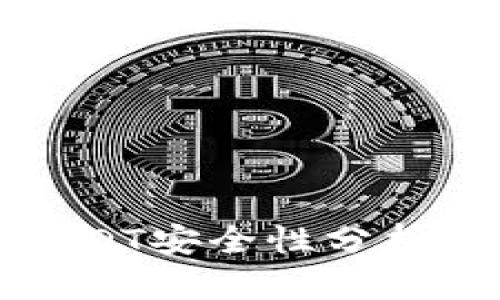 TP钱包转USDT安全性分析及实用指南