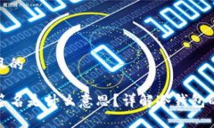 思考一个接近且的TP冷钱包