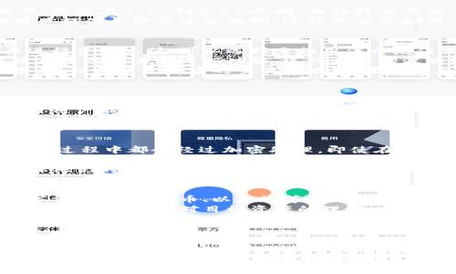   区块链张卓交易平台官网：把握数字资产未来的最好选择 / 

 guanjianci 区块链, 张卓, 交易平台, 数字资产 /guanjianci 

引言：数字资产与区块链的崛起
近年来，区块链技术和数字资产涌现出强大的生命力。伴随着比特币、以太坊等各种数字货币的流行，越来越多的人开始关注区块链技术的发展及其在金融领域的应用。区块链张卓交易平台，作为其中的佼佼者，凭借其安全性、高效性和用户友好的界面，吸引了众多投资者和用户的关注。本文将详细探讨区块链张卓交易平台的特点、优势及其在数字资产交易中的作用，同时回答一些与之相关的常见问题。

区块链张卓交易平台概述
区块链张卓交易平台，是一家专注于数字资产交易的综合性平台。用户可以在平台上进行各种数字货币的买卖，包括但不限于比特币、以太坊、瑞波币等。在提供交易服务的同时，该平台还提供了资产管理、数据分析等多种增值服务，致力于为用户创造一个安全、稳定、灵活的交易环境。

h4安全性/h4
区块链张卓交易平台非常重视用户的安全性。平台采用了多重安全措施，包括冷钱包存储、双重验证、加密通信等，确保用户资产的安全，防止黑客入侵和资产丢失。同时，平台还定期进行系统安全审核，保障交易的透明性和安全性。

h4易用性/h4
交易平台的用户体验设计也是其成功关键之一。张卓交易平台采用了的界面设计，即使是没有技术背景的用户也能快速上手。除了基本的买卖功能，平台还提供丰富的市场数据分析图表，帮助用户在交易中做出更明智的决策。

h4多样的交易功能/h4
为了满足不同用户的需求，区块链张卓交易平台提供了多种交易功能，包括现货交易、杠杆交易、期货交易等。用户可以根据自身的风险承受能力和市场预判，选择适合自己的交易方式。同时，平台还定期推出各类活动和优惠，增加用户的交易乐趣。

可能的相关问题及详细介绍

问题一：区块链张卓交易平台的手续费如何？
对于任何一个数字资产交易平台，手续费是用户关心的一个重要方面。区块链张卓交易平台的手续费体系通常根据交易类型和交易量有所不同。一般来说，现货交易的手续费相对较低，可能在0.1%到0.5%之间，而杠杆交易的手续费承担相对较高，通常会根据杠杆倍数和市场波动情况灵活调整。 
在使用该平台进行交易时，用户可以注意到，交易所会定期推出一些优惠活动，比如免手续费期或手续费折扣，这可以有效减少用户的交易成本。此外，张卓交易平台还为高频交易的用户提供手续费返还机制，这样可以鼓励用户更多地进行交易。因此，在进行数字资产交易时，用户可以结合自身的交易习惯选择最优的交易方案，从而降低成本。

问题二：如何有效使用区块链张卓交易平台进行交易？
有效利用区块链张卓交易平台进行交易，用户首先需要进行注册和实名认证。这通常需要提供一些基本的个人信息和必要的文件，确保交易的合规性和安全性。完成注册后，用户需要进行资金充值，可以选择直接用法币充值或通过其他数字资产进行转入。充值后，用户就可以开始进行交易了。
在交易过程中，用户应当充分利用平台提供的市场分析工具。区块链张卓交易平台提供了详尽的历史数据、趋势分析和技术指标，使用户能够更好地判断市场走向。此外，用户还可以使用平台的止盈止损功能，这样在市场波动较大时可有效锁定利润或减少损失。 
对于新手而言，建议从小额交易开始，熟悉市场行情和平台操作后逐步增加交易额。同时，关注市场新闻和信息，这对做出交易决策也是至关重要的。相对成熟的投资者可以考虑进行套利、杠杆等更复杂的交易策略，但需注意风险控制。

问题三：区块链张卓交易平台的用户群体主要是什么样的人？
区块链张卓交易平台吸引的用户群体非常广泛。首先，有很多初学者和投资新手抱有尝试数字资产交易的兴趣，他们通常寻找一个易操作、支持丰富交易对的平台来进行学习和尝试。平台友好的用户界面和简洁的交易流程正好符合他们的需求。
其次，越来越多的资深投资者和交易员选择张卓交易平台进行高频交易或大额交易。他们通常拥有较丰富的投资经验，追求更高的利润，并对市场行情和风险控制有强烈的意识。这部分用户能够充分利用平台提供的数据分析工具与交易策略,以获得最大收益。
此外，还有一些初创企业和机构投资者希望通过区块链技术实现自身业务的创新，他们在平台上进行数字资产的交易与投资，以寻求资金支持和技术合作。综合来看，张卓交易平台的用户群体既包括了初入门的投资者，也涵盖了追逐利润的成熟交易者。

问题四：区块链张卓交易平台如何确保用户数据的隐私和安全？
用户数据的隐私和安全是数字资产交易平台必须重视的问题。区块链张卓交易平台能有效保障用户数据的隐私，采用多种加密手段确保用户信息不被非法获取。所有的用户数据在传输过程中都会经过加密处理，即使在系统内部也会进行分隔存储，以降低被攻击的风险。
此外，该平台还遵循国际数据保护标准，定期对保护措施进行评估和升级。用户在进行实名认证时涉及到的敏感信息，例如身份证号、银行卡号等，都会被严格加密储存，无法被其他用户或非授权人员查看。平台的技术团队也不断监测网络流量和访问行为，以及时发现和处理安全隐患。
为了增强用户对平台的信任，张卓交易平台还提供了透明的隐私政策，用户在注册时可以详细阅读到如何处理和使用他们的数据。此外，用户可以随时解除授权和删除个人信息，以确保他们的数据得到充分的保护。

问题五：如何选择适合自己的数字资产进行投资？
选择适合自己的数字资产进行投资是一个复杂但重要的决策过程。首先，用户需要明确自己的投资目标和风险承受能力。对于保守型投资者而言，选择一些市值较高、流动性较好的数字货币，如比特币、以太坊等，可能是一个相对安全的选择。而对于风险承受能力较强的投资者，可以考虑一些市值较小或新兴的数字资产，这虽然风险高但潜在回报也大。
其次，用户应当认真研究所关注数字资产的基本面和技术面。这包括其背后的技术团队、项目愿景、市场需求以及竞争对手等因素。用户可以通过查阅白皮书、社区反馈以及各类行情分析工具来加深对目标资产的理解。同时，密切关注行业新闻和政策变化能帮助用户及时捕捉市场趋势和机会。
最后，建议投资者分散投资，将资金分配到不同的数字资产中，以降低整体投资风险。在张卓交易平台上，用户可以根据实时行情和市场变化灵活调整投资组合，从而更好地应对市场波动，确保资金安全并实现利益最大化。

总结
区块链张卓交易平台凭借其优越的安全性、易用性和多样化的交易功能，为用户提供了一个理想的数字资产交易环境。在这里，用户不仅可以进行实时交易，还可以通过丰富的市场分析工具提升交易水平和决策能力。随着更多用户的加入，张卓平台的生态系统也将不断壮大，推动整个数字资产市场的健康发展。
通过上述对相关问题的深入探讨，相信读者对于区块链张卓交易平台以及数字资产投资有了更全面的理解。在这个快速发展的数字经济时代，选择合适的交易平台和投资数字资产，无疑将为用户的未来带来更多机遇。
