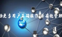   如何删除TP上面的观察钱