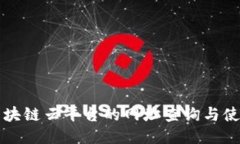 陕西区块链云平台的网址