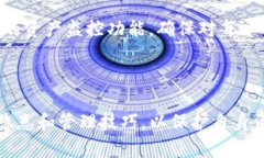   TP钱包中的资产存储位置