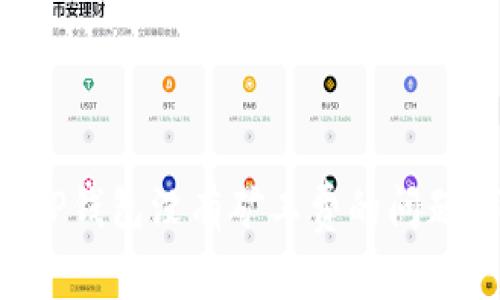 如何解决TP钱包没有矿工费的问题：详细指南