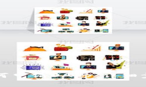 TP钱包如何申请DApp：详细步骤与技巧