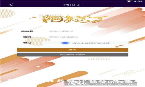 如何将币安账户的资金转移到TP钱包：完整指南与注意事项