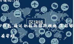 如何解决TP钱包中代币显示