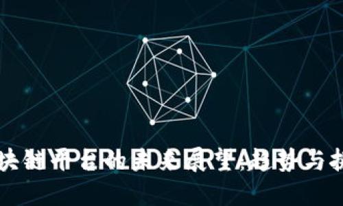 区块链平台的未来展望：趋势与挑战